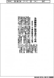 東京科学大、負熱膨張材を温和な条件で合成 半導体製造などに応用