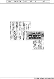 広島県、今年度のマイスターに8人