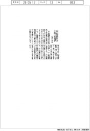 中山製鋼所、大阪に新電炉 日鉄と合弁