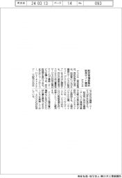 アスエネ、脱炭素機器集め販売サイト開発