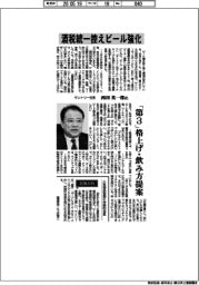 インタビュー/サントリー社長‣西田英一郎氏 酒税統一控えビール強化