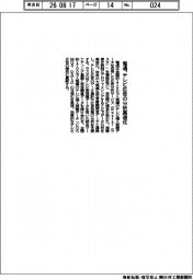 電通、テレビ広告の分析高速化 放送局に提供