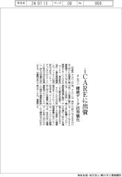 オムロン、iCAREに出資 健康データ活用強化