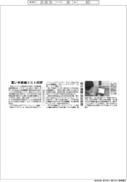 M&Aクラウド、買い手候補リスト好評 仲介機関50社利用