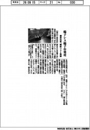 湘南技研、端子レス端子台発売 締結コスト削減