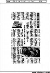 検証2025/AI基本計画策定 信頼性に重心移る