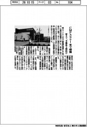 富士フ、米でCMPスラリー増強 半導体工程向け