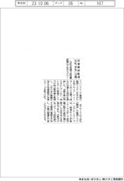丸紅、空港業務監視AIの米社に出資