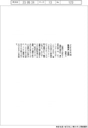 西部ガス、ZEB支援事業者に登録