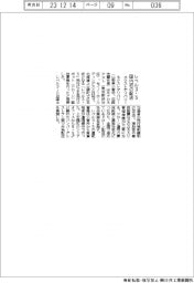 ネクストデリバリー、レベル3.5国内初の配送