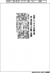 京都FG、府・東京海上日動と連携 中小の承継支援
