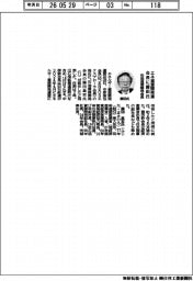 エネ資源開発連、会長に藤田昌宏氏(石油資源開発会長)
