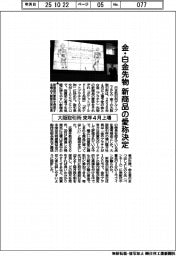 大阪取引所、金とプラチナ先物新商品の愛称を決定 来年4月上場