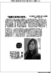 著者登場/難波優輝氏『物語化批判の哲学』