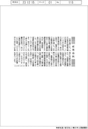 産業春秋/円高どこまで
