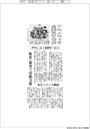 デサン、アニメキャラ企業向け作成 AI活用サービス