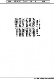 国交省、ドローン同時運航 機体数の上限撤廃