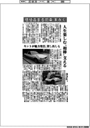 キント、価値高まる旧車を末永く 人生楽しむ“相棒”支える