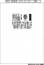 経営ひと言/クボタ・北尾裕一社長「小売りは順調」