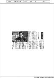 経営ひと言/ASURO社長・須賀正明さん「ブロックに情熱」