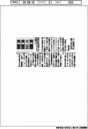 東洋技研、太い電線対応端子台を拡充
