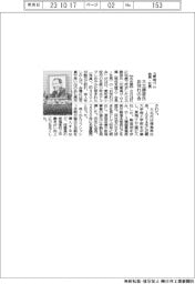 大北勝彦氏(元東海ゴム工業〈現住友理工〉会長・社長)のお別れの会、しめやかに