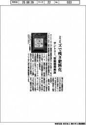 サントリー、ミミズで残さ肥料化 資源循環検証