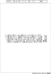 福島市、大笹生の新団地を来月に予約販売