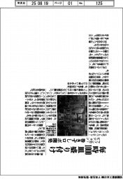 フィンガービジョン、巻きずしロボ開発 毎時1000皿盛り付け