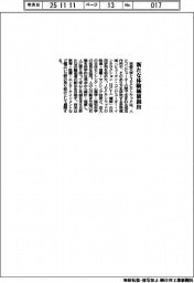 京大とJVCケンウッド、新たな体験価値創出
