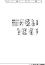 福田刃物、超硬合金製包丁を拡充