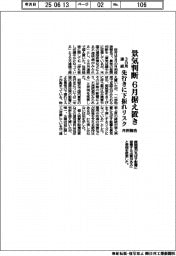 6月の月例報告、3カ月連続景気判断据え置き 先行きに下振れリスク