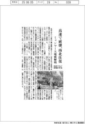 筑波大など、新解析手法でミャンマー大地震解明 高速で破壊、南北往復