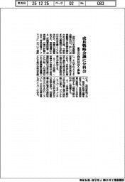 成長戦略会議に分科会 東芝の島田社長ら参加