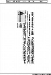 住重、水素を液化・再凝縮 極低温冷凍機の安全・効能性実証