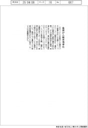 日立ハイテク 血液がん検査効率化