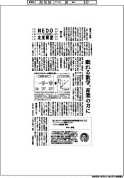 NEDO未来展望 イノベーションを社会へ(97)眠れる数学、産業の力に
