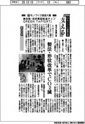 25年超モノづくり部品大賞/超モノづくり部品大賞 OSG