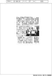 徳島県同友会と徳島大、地域産業人材育成で連携協定