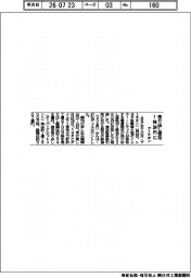 アーチオン、売り出し価格 1株260円に