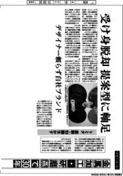 産業トレンド/金属加工・研磨 燕で30年 トミタ 経験・知識生かす