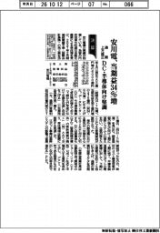 安川電の通期、当期益34%増に上方修正 DC・半導体向け堅調