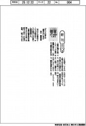新刊/角谷建耀知著『すべての答えは個客の中にある』