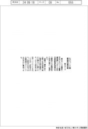 冨士ダイス、ものづくり賞 最優秀賞を受賞
