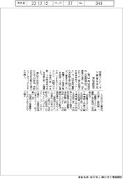 福山溶接協会、溶接コンクール入賞者を決定