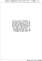 中部電力ミライズ 中津川市などと連携