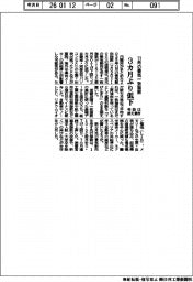 昨年11月の景気一致指数、3カ月ぶり低下 判断は据え置き