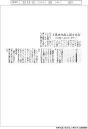 タンガロイ/ヘッド交換式ドリルにモジュラーボディー追加