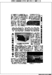 航空宇宙ビジネス フロンティアへの挑戦(128)横河電機 計測・制御技術基盤の製品