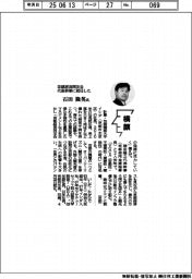 横顔/京都経済同友会代表幹事に就任した石田隆英氏